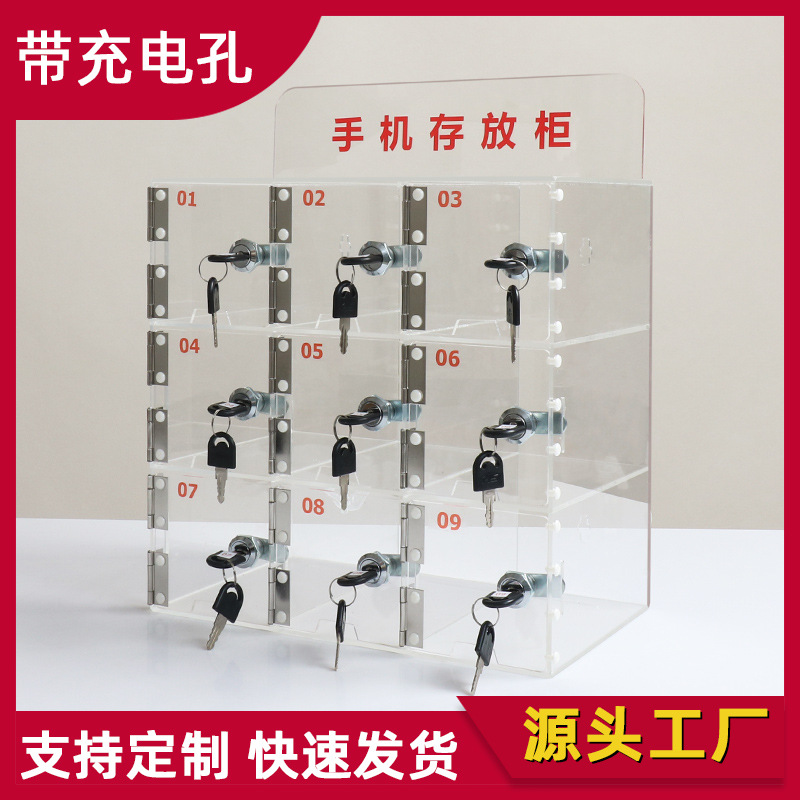 跨境亚克力手机柜存放柜工厂员工车间收纳盒带锁透明保管箱储物柜