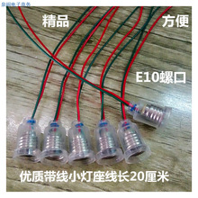 小夜灯笔式小电筒3.8V2.5V螺口E10小灯泡教学实验小灯珠殊照明