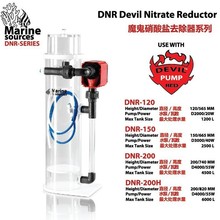 海之源 DNR-120 硝酸盐去除器 去硝器 多功能过滤器