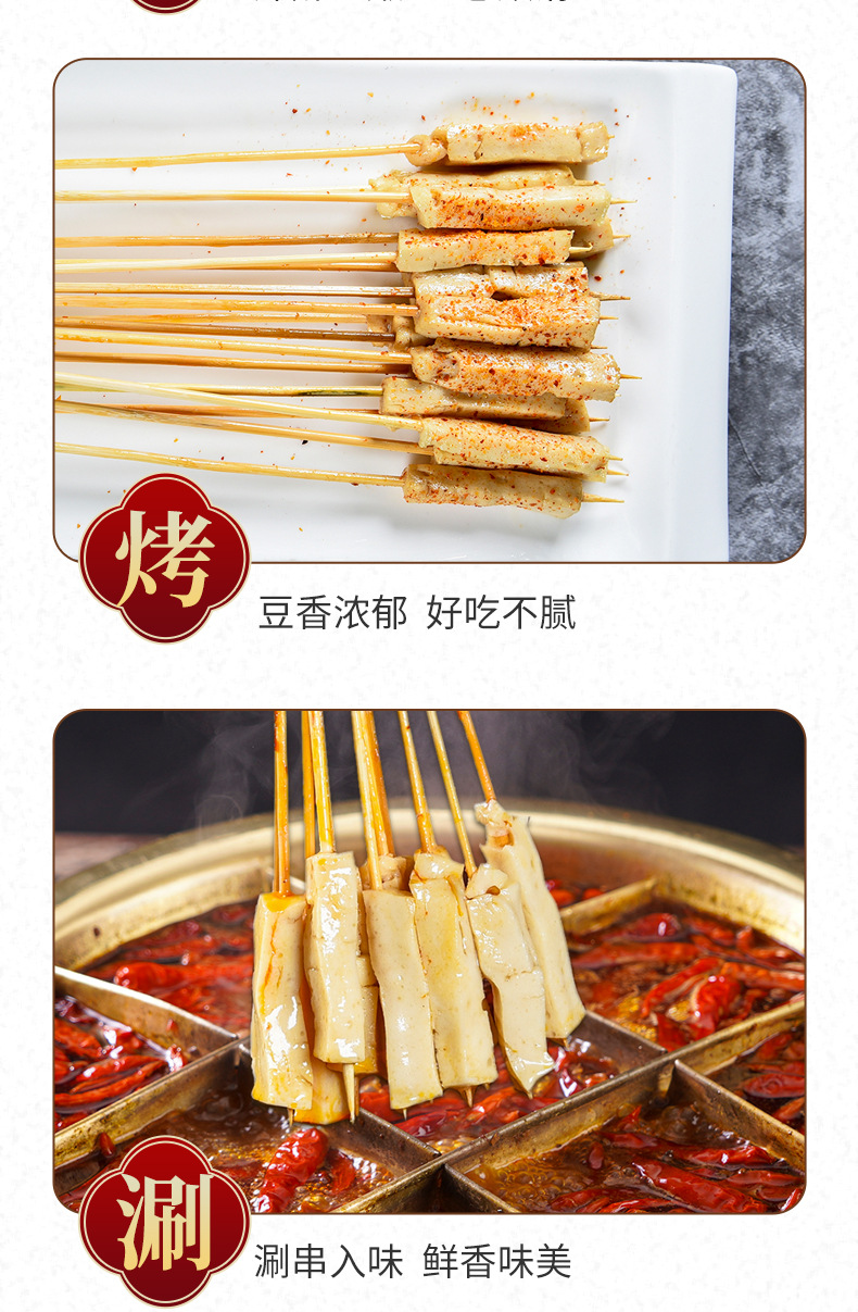 洪宝制串千页豆腐小把串炸串烧烤串串冷冻半成品千页豆腐串商用