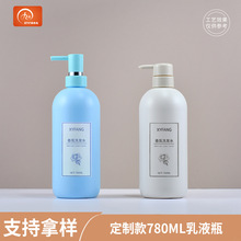 定制高端洗发水瓶780ml化妆品瓶身体乳护肤霜分装瓶pe洗护乳液瓶