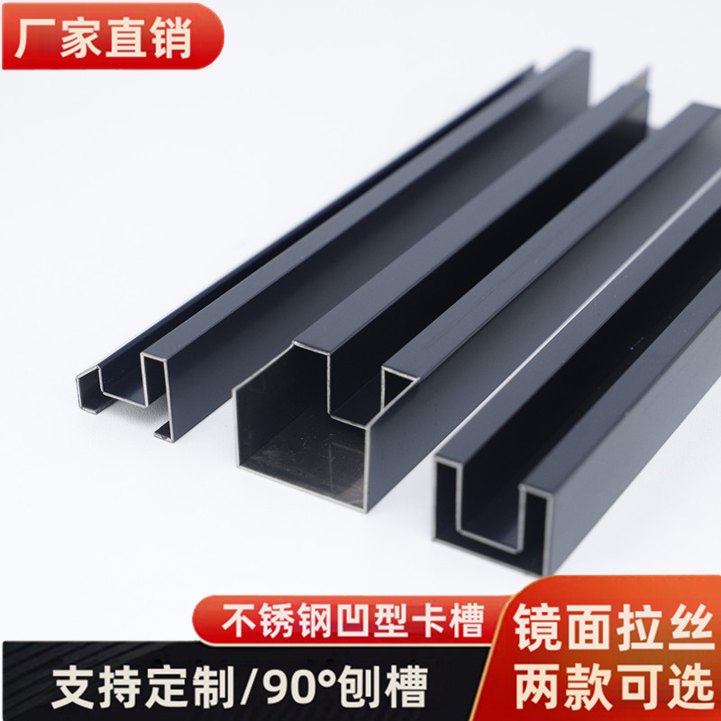 黑钛金不锈钢淋浴房门框玻璃凹形卡u槽包边条楼梯扶手不锈钢u型槽