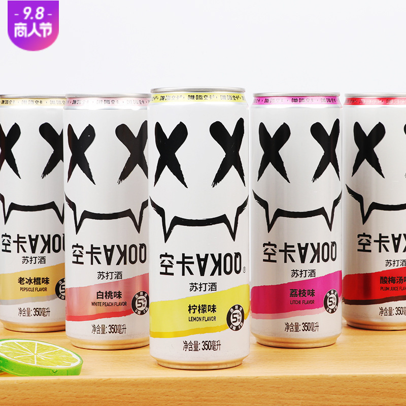 空卡 苏打酒气泡酒果酒低度预调酒鸡尾酒微醺350批发-阿里巴巴