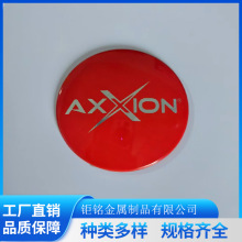 汽车轮毂标牌 耐腐蚀 标牌LOGO可定制