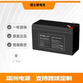 LEOCH理士蓄电池DJW-12-7.0 光伏发电12v7AH太阳能 UPS不间断电源