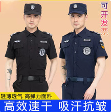 夏季511款速干衣服新款高弹透气保安短袖工作服作训服教官长袖套