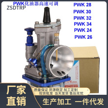 KEIHIN摩托车PWK24 26 28 30 32 34MM化油器蓝色透明油底壳浮子室