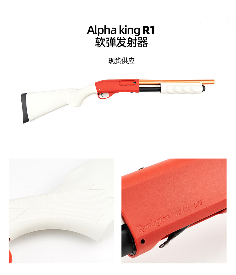 aka870抛壳软弹枪r1散弹喷子m870成人软蛋1014玩具枪可发射模型抢