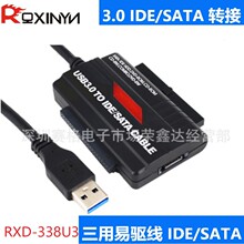 大量批发usb3.0 to ide sata 易驱线USB3.0 TO IDE SATA 易驱线