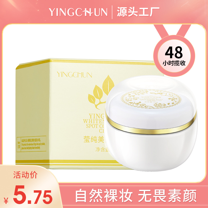 Yingchun Noble Lady Fair Cream Dedicated One Piece Dropshipping Link