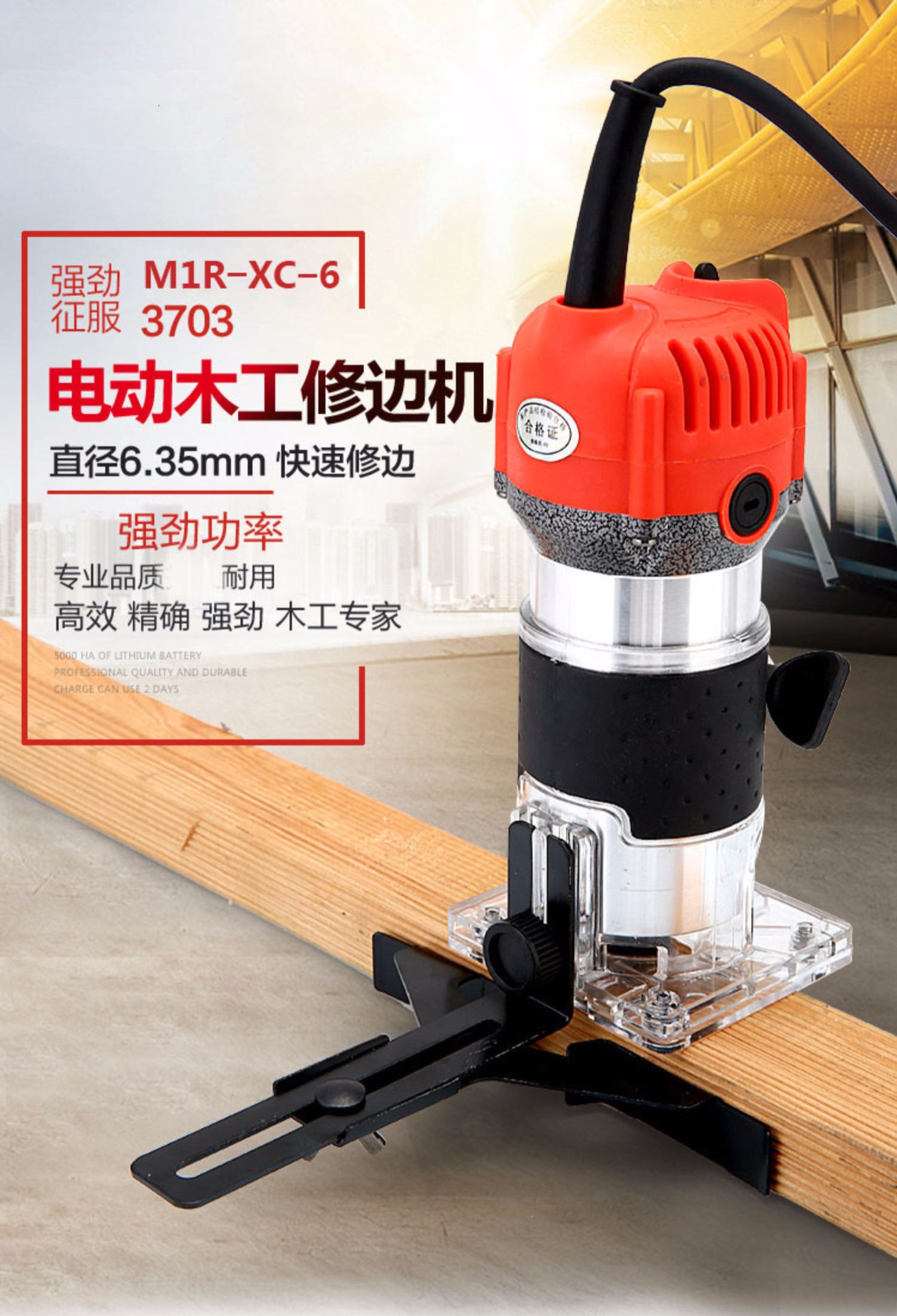 手锣机铣槽机倒角机开料可调速台面收边手持手工修边机电动工具