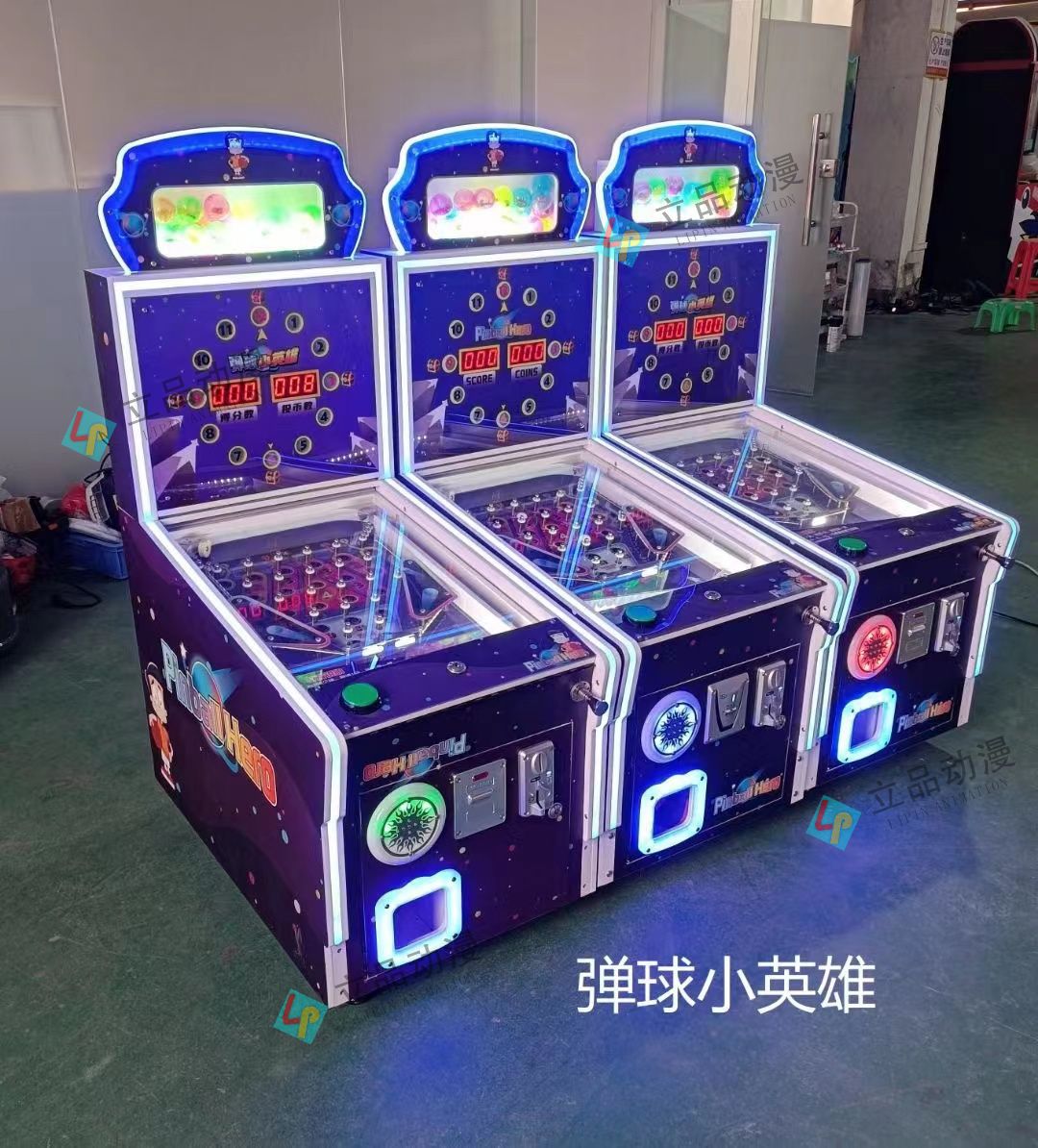 网红新款儿童成人弹珠机商用投币扫码拉杆射击体感互动益智游戏机