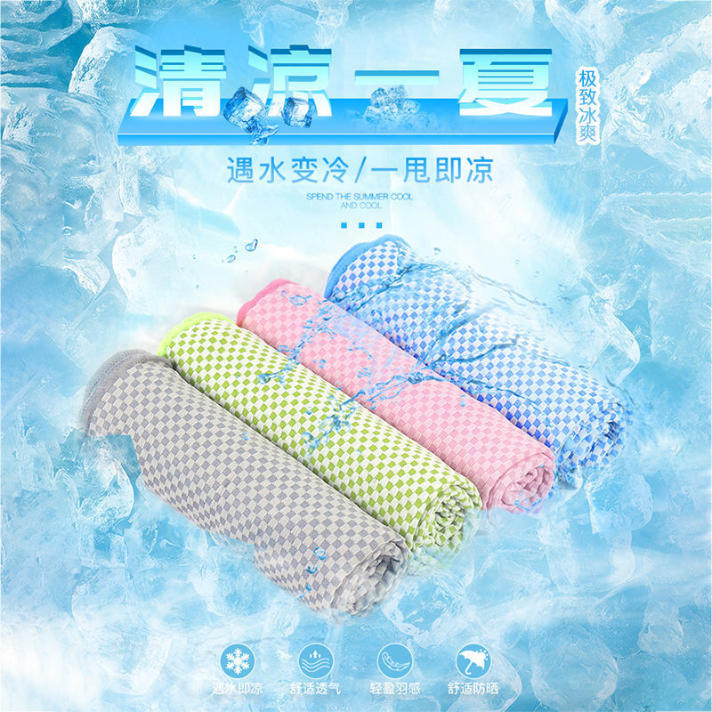 速干冰毛巾冷感运动毛巾吸汗健身房吸水温变冰丝降温薄款跑步擦汗