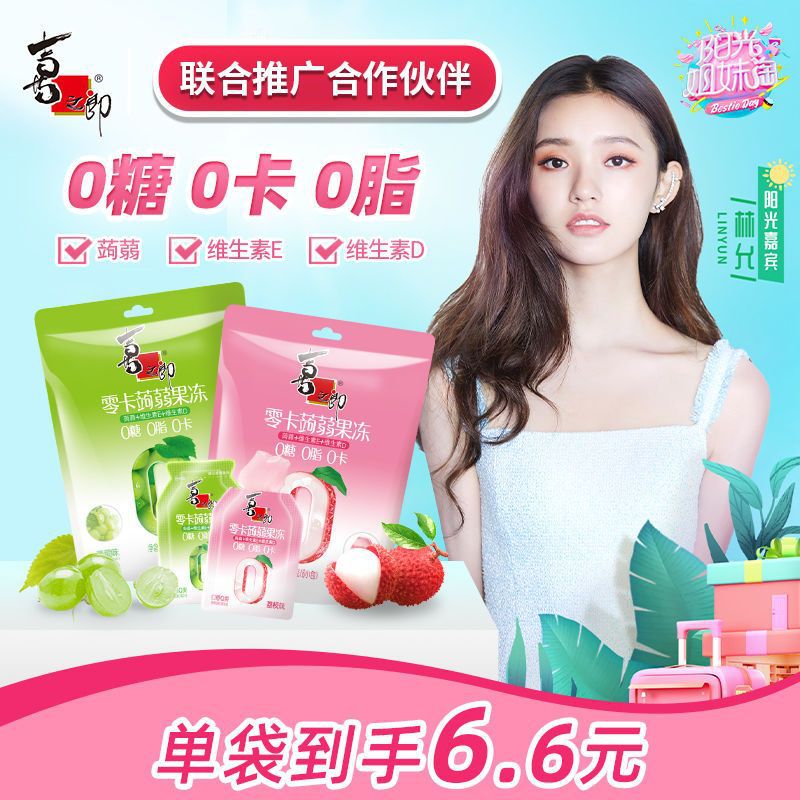 喜之郎0卡蒟蒻挤食果冻120*2袋零糖零脂零卡解馋零食新品-阿里巴巴