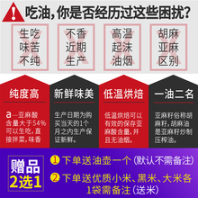 宁夏纯胡麻油亚麻籽油孕妇月子食用油家用山西甘肃内蒙非冷榨一级