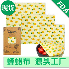 跨境电商 外贸专供 高利润 beeswax food wrap 蜂蜡包装纸 保鲜布