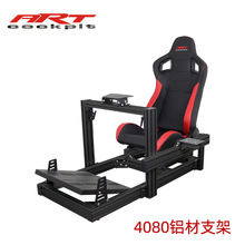 赛车游戏方向盘模拟器4080工业铝型材座椅支架直驱M10T300rsG29