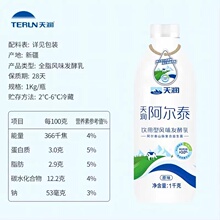 新日期 新疆天润阿尔泰低温酸奶饮用型风味发酵乳原味益生菌1kg装