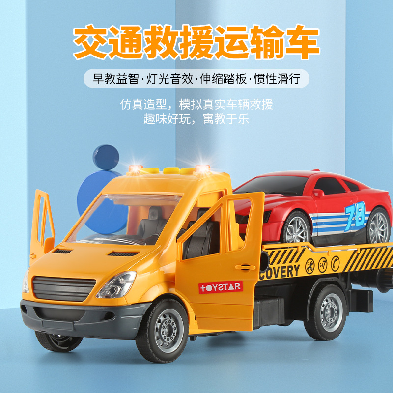 儿童玩具拖车运输平板车大号吊车消防车道路救援车清障车男孩汽车
