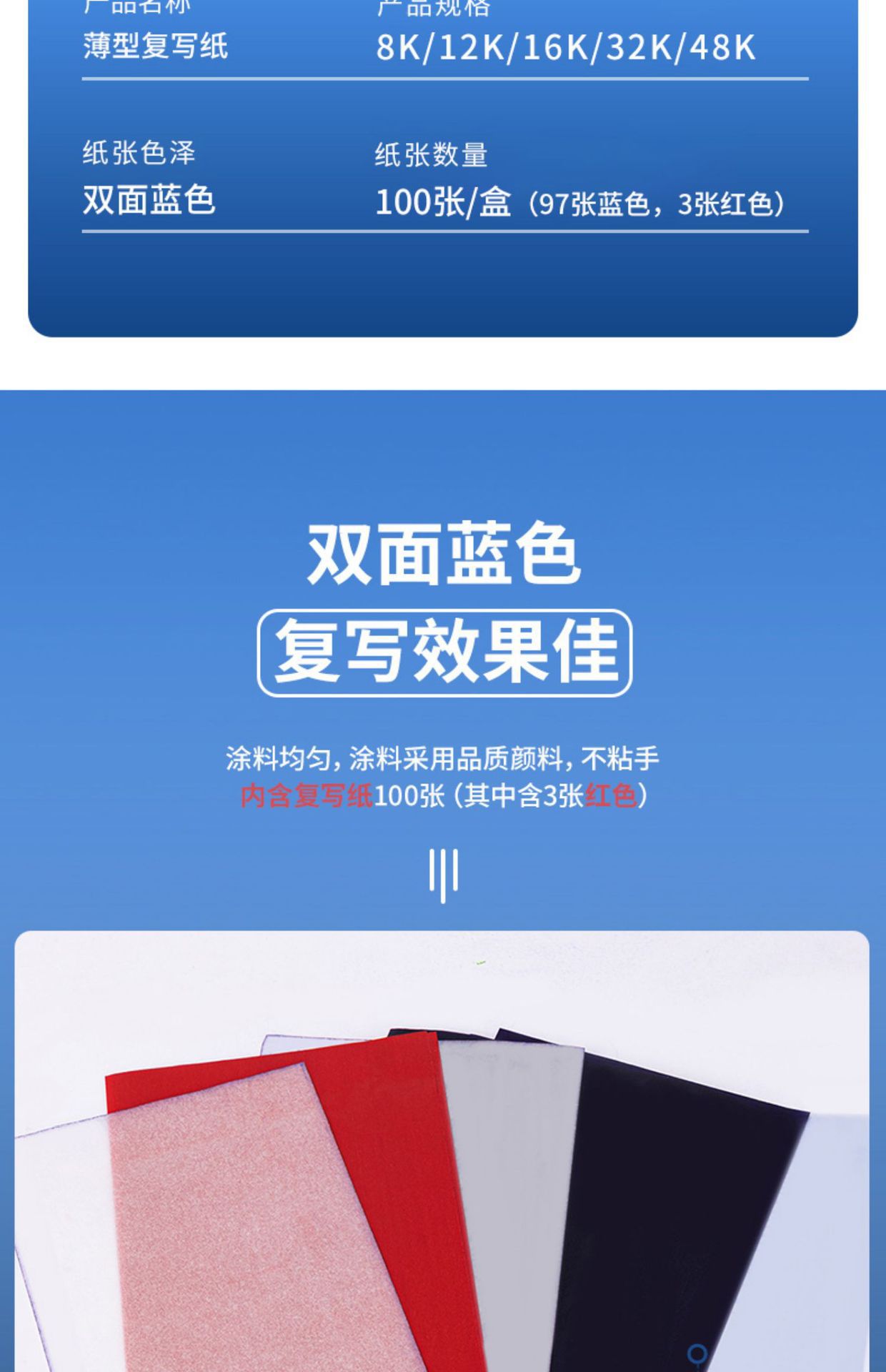 得力32k双面复写纸蓝色16k红色48k透蓝纸8k印色纸a4手写复印纸