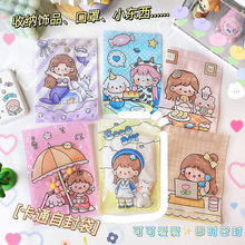 韩国可爱零食首饰竖版收纳自封袋少女心小熊糖果口罩包装袋糖果袋