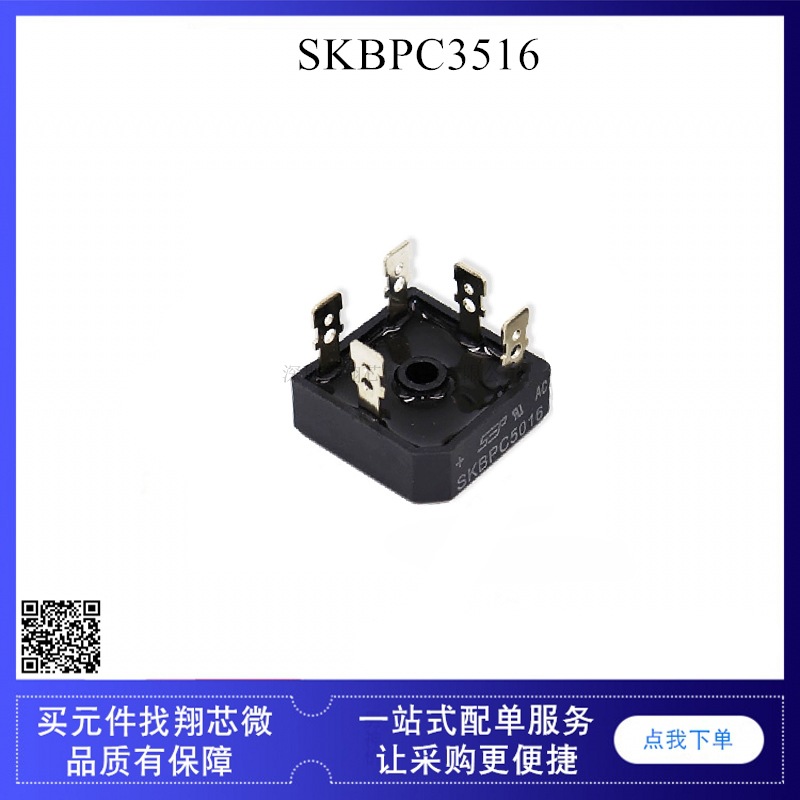 0成交0pcsmt3516w 3 1600v 单排圆针脚三相整流桥 变频器常用桥堆模块