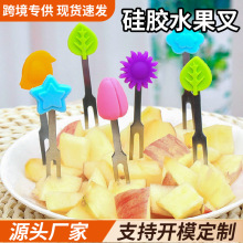 创意家居厨房用具糖果色硅胶不锈钢水果叉 可替换手柄水果签