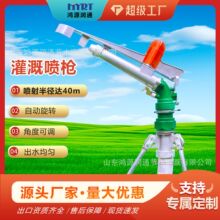 PY30 40 50喷枪农田灌溉金属摇臂喷枪 浇地喷头洒水喷灌喷枪厂家