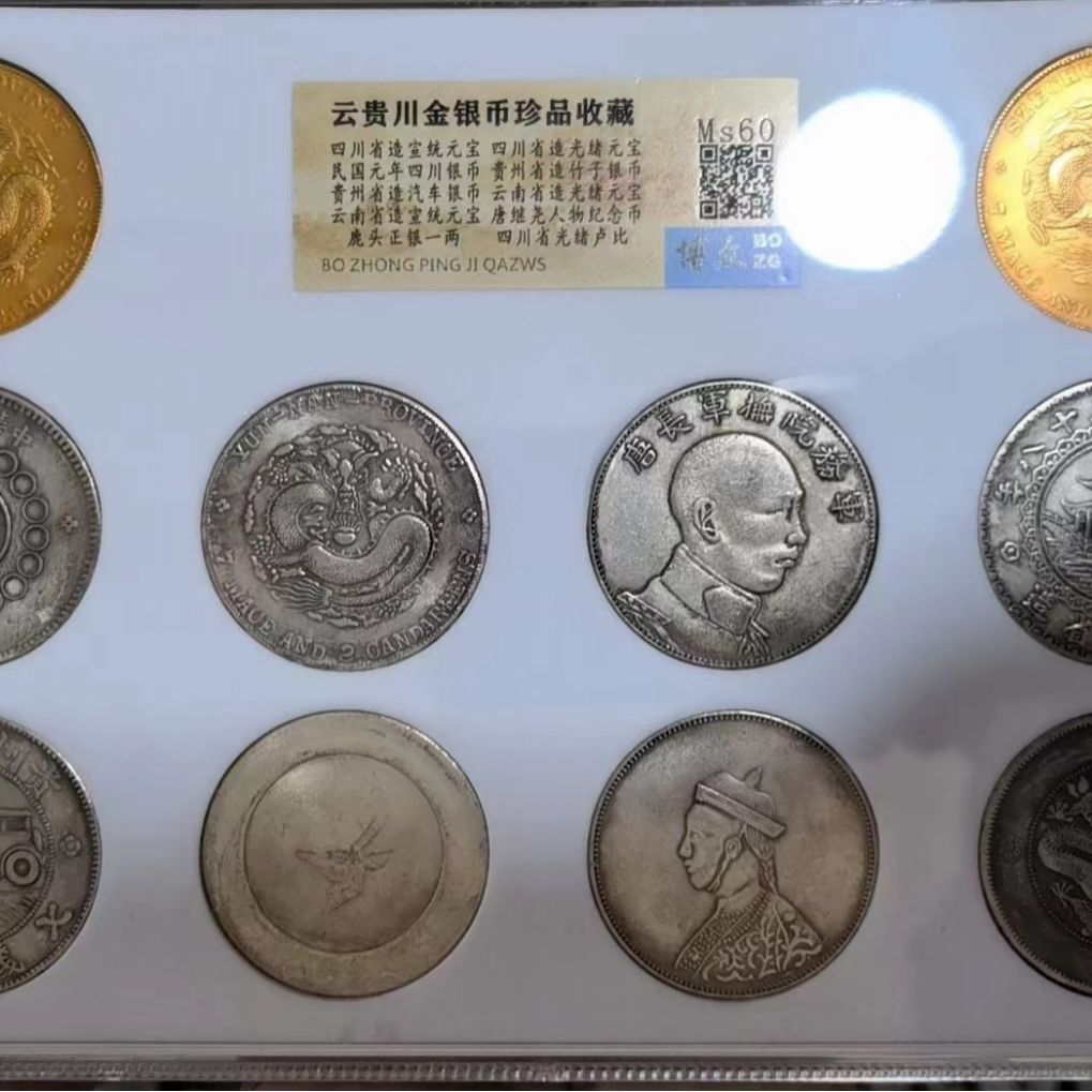 银元银币收藏仿古银元中国银元十大珍银元系列评级鉴定盒子币仿古