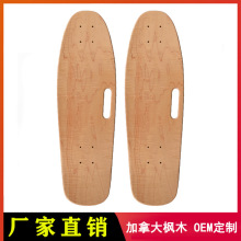 枫木陆地冲浪板滑板速降板长板双翘板面鱼板电动滑板板面