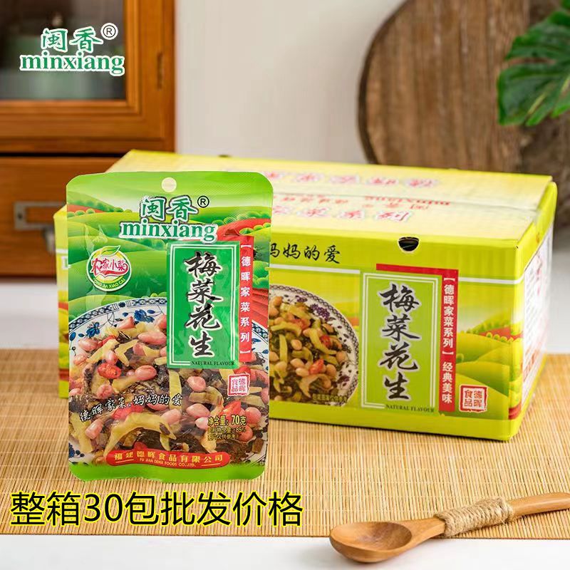 闽香梅菜花生70克每袋早餐小菜是佑餐配粥下饭小菜酱菜整箱批发