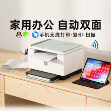 HP惠普232dwc黑白激光自动双面打印机复印扫描一体机办公专用233s