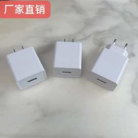 现货适用于各品牌单USB1A2.1A快充 15W10W5W插头手机充电器充电头