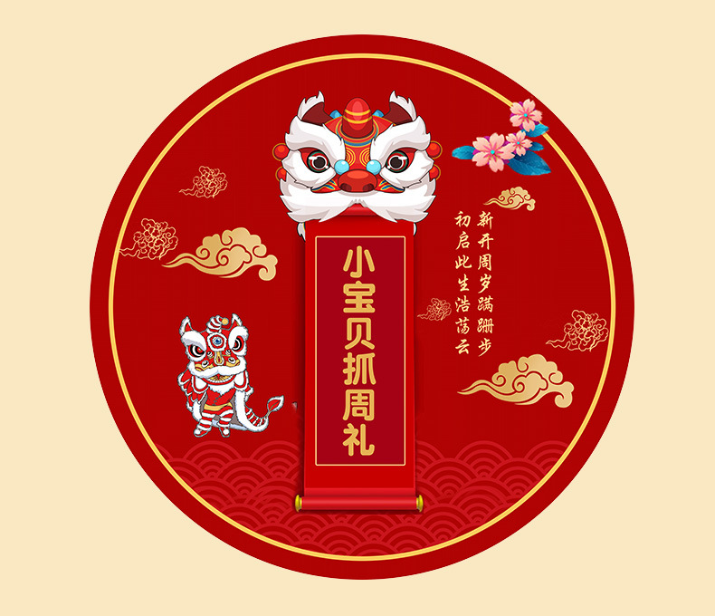 宝宝周岁用品抓周红毯红色圆形地毯抓阄套装红布垫子布置道具中式