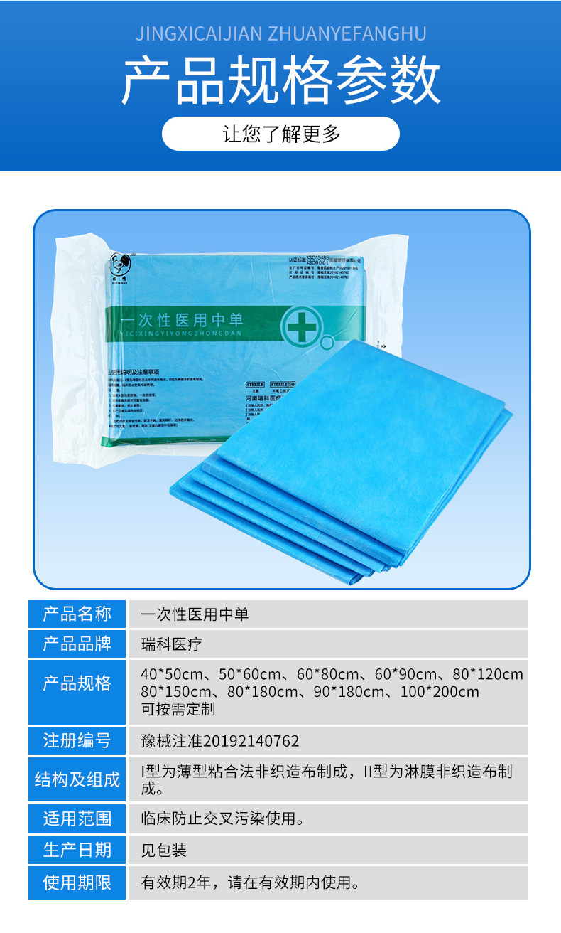一次性使用医用中单多规格无纺布pe手术室病房床单现货批发