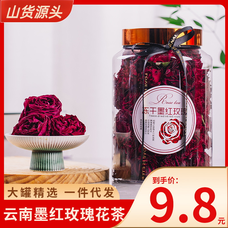礼品玫瑰花云南墨红玫瑰代用养生茶大朵花冠泡水礼盒装 一件代发