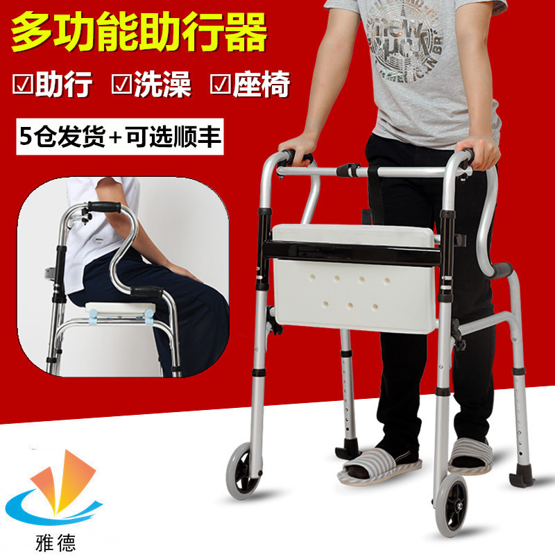 老人助行器拐杖椅子走路扶手架行走辅助凳助力器病人康复洗澡椅凳