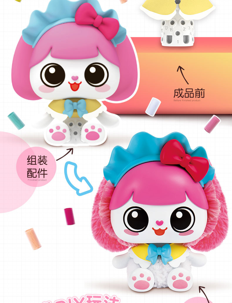 正版绒豆豆玩具创意diy手工制作小伶2毛绒玩偶娃娃溶萌宠拔插积木