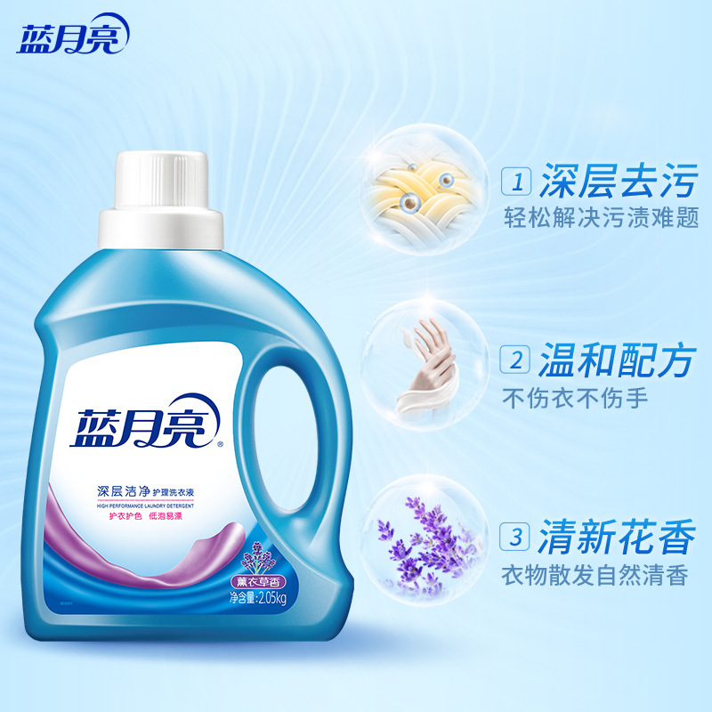 Blue Moon Laundry Detergent 2.05kg Clean Lavender One Piece Dropshipping Free Shipping Factory Wholesale Laundry Detergent