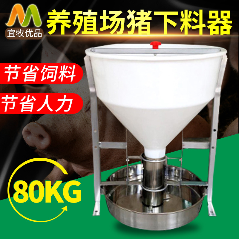 自由采食槽仔猪保育槽小猪自动下料器钢板料槽仔猪补料槽养猪设