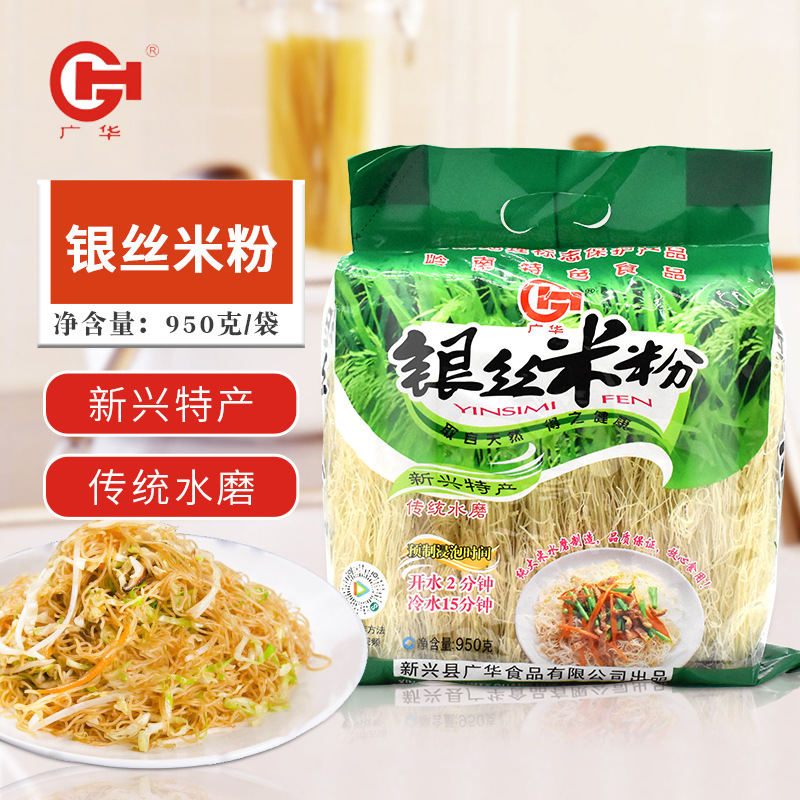 广东新兴特产新兴米粉 广华银丝米粉米线950g一袋 排米粉干米线