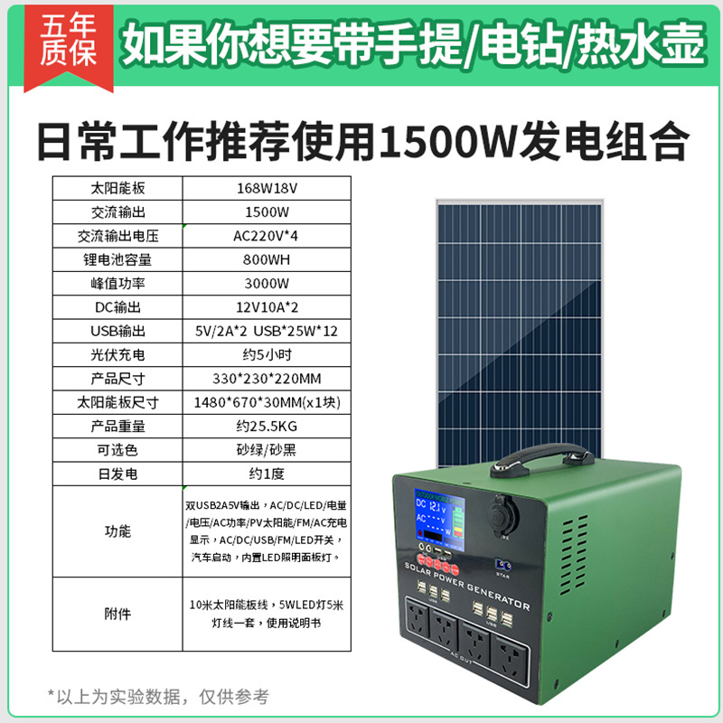 20419 Outdoor Solar Generator Household Power Generation System 3000W off-Grid Generator Photovoltaic Power Generation 5kW