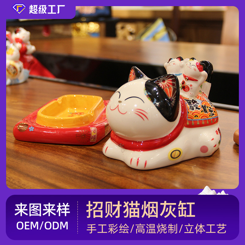 创意烟灰缸 招财猫动漫人物企业文创ip家居摆件陶瓷工艺品-阿里巴巴