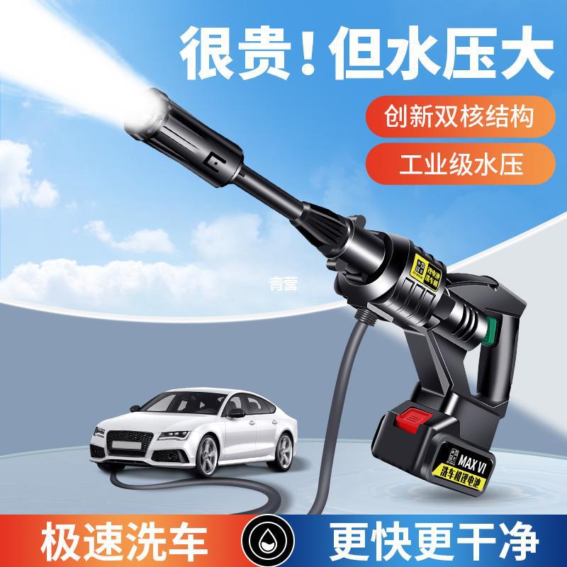 无线洗车机家用高压水枪清洗车用电动锂电池充电抢强力专用神器品