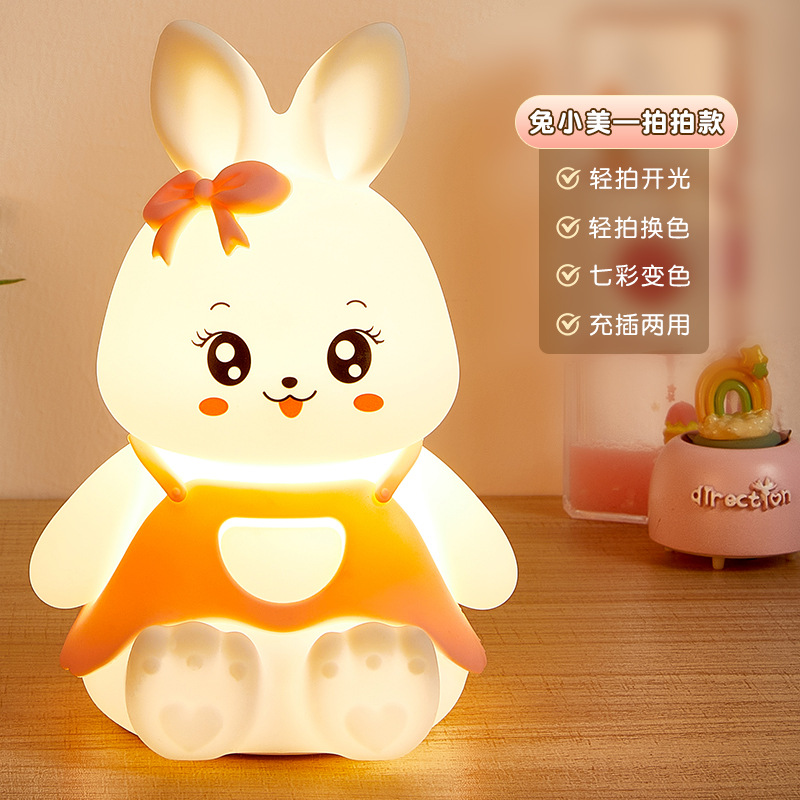 Cross-Border Ambience Light Rechargeable Home Creative Gift Racket Small Night Lamp Plug-in Induction Rabbit Silicone Lamp Manufacturer