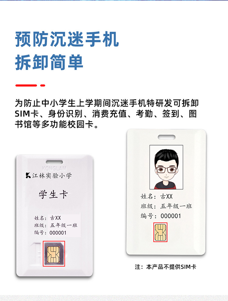 rfid校园学生卡nfc智能ic卡食堂充值消费卡校园一卡通ic卡校园卡