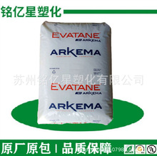 EVA 法国阿科玛 28-03薄膜级中空吹塑包装薄膜eva树脂原料