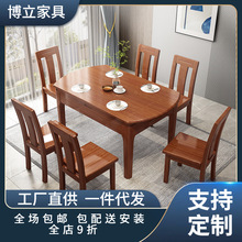 胡桃木实木岩板餐桌椅组合现代简约家用小户型伸缩折叠吃饭圆桌子