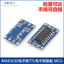 mini RS232 MAX3232电平转TTL电平转换板 MCU 串口转换模块