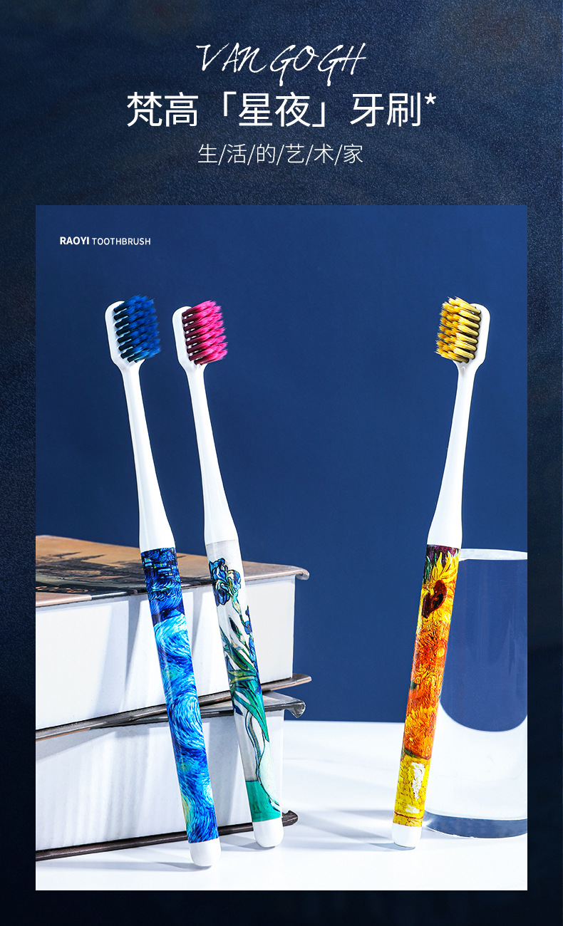 创意星空转轴印花细软毛牙刷4支装 家用成人牙刷厂家现货批发